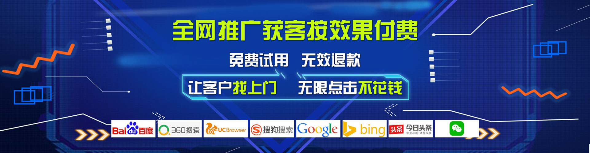岭东竞价推广