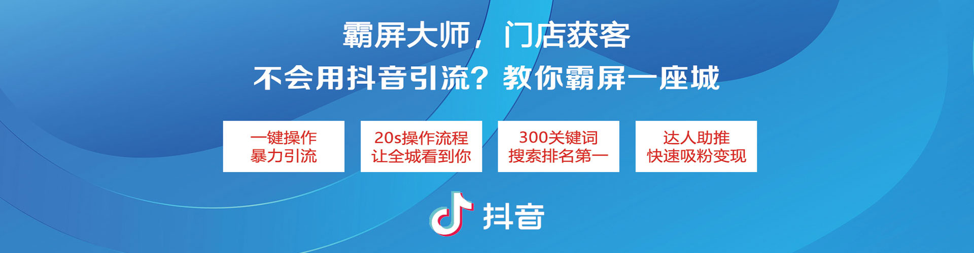 岭东推广信息流